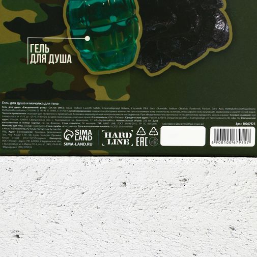 Подарочный набор С 23 февраля! (Гель для душа и мочалка для тела) Подарочный набор С 23 февраля! (Гель для душа и мочалка для тела)