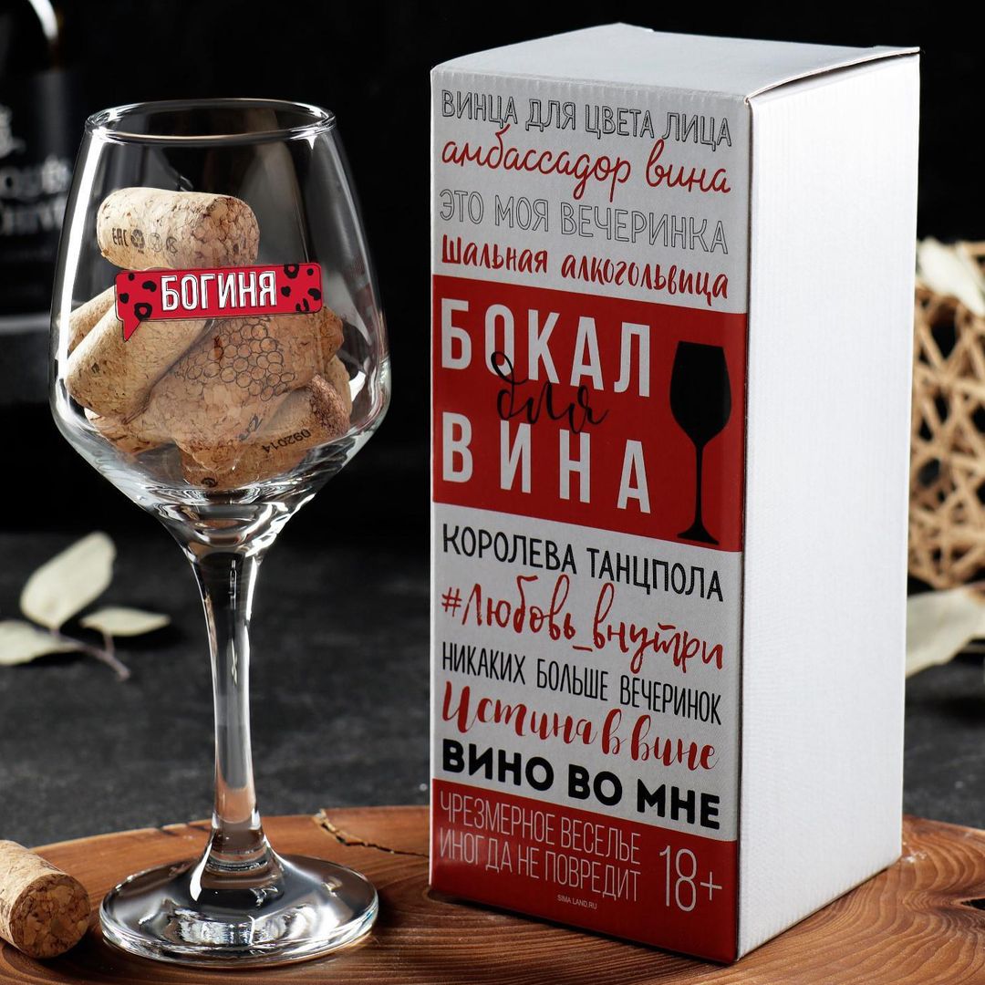 Бокал для вина Богиня