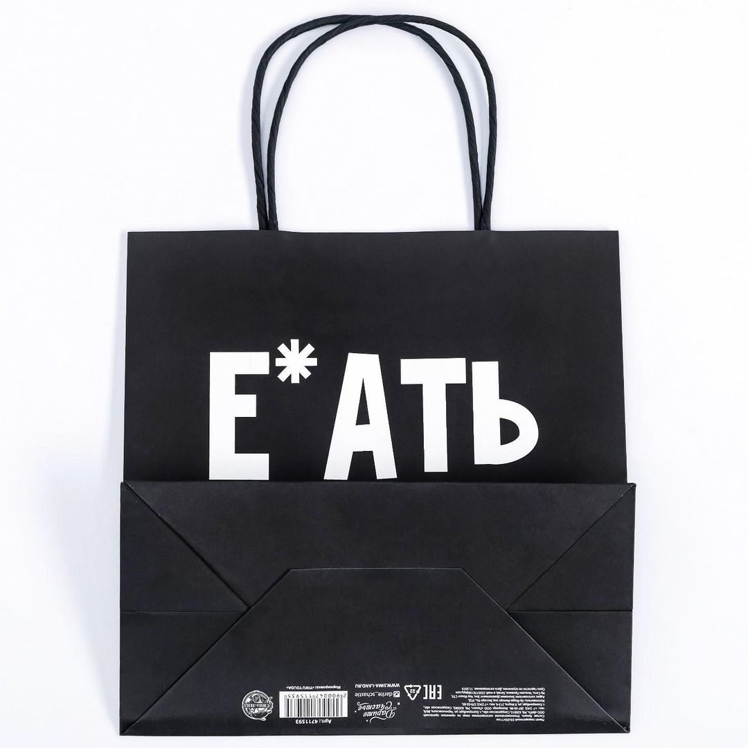 Подарочный пакет Ты классный (22 х 22 х 11 см)