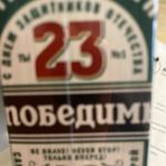 Мыло Пиво Непобедимый Отзыв