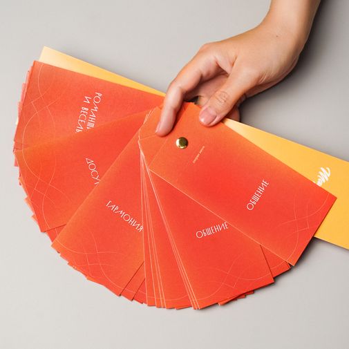 Квест-игра для пары Веер заданий (2 версия) Квест-игра для пары Веер заданий (2 версия)