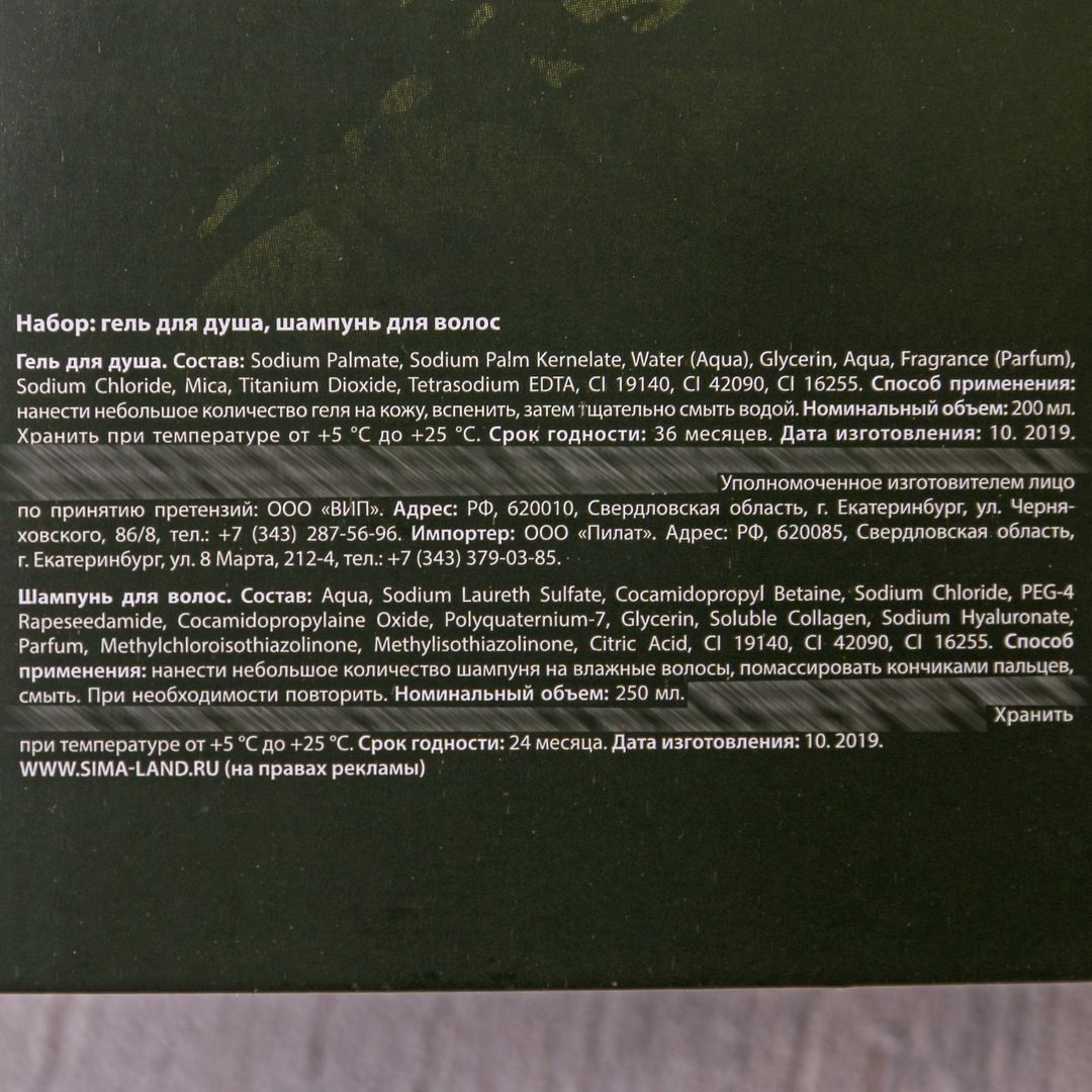 Подарочный набор 23 февраля Камуфляж (гель для душа и шампунь) Подарочный набор 23 февраля Камуфляж (гель для душа и шампунь)