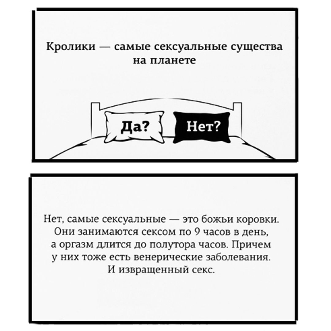 Игра Секс-правдомер Игра Секс-правдомер