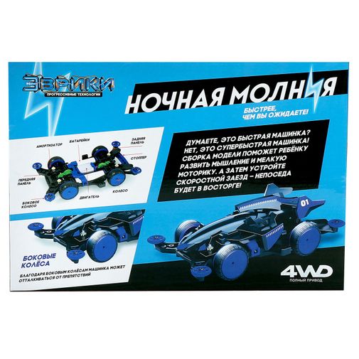 Электронный конструктор Ночная молния Электронный конструктор Ночная молния