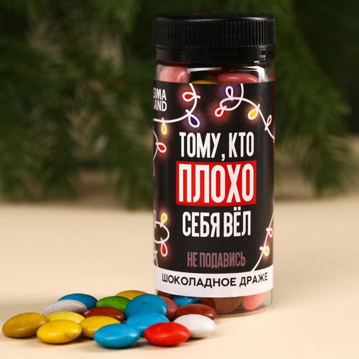 Подарочный набор Гифтбокс Хэпи Нью Э Подарочный набор Гифтбокс Хэпи Нью Э