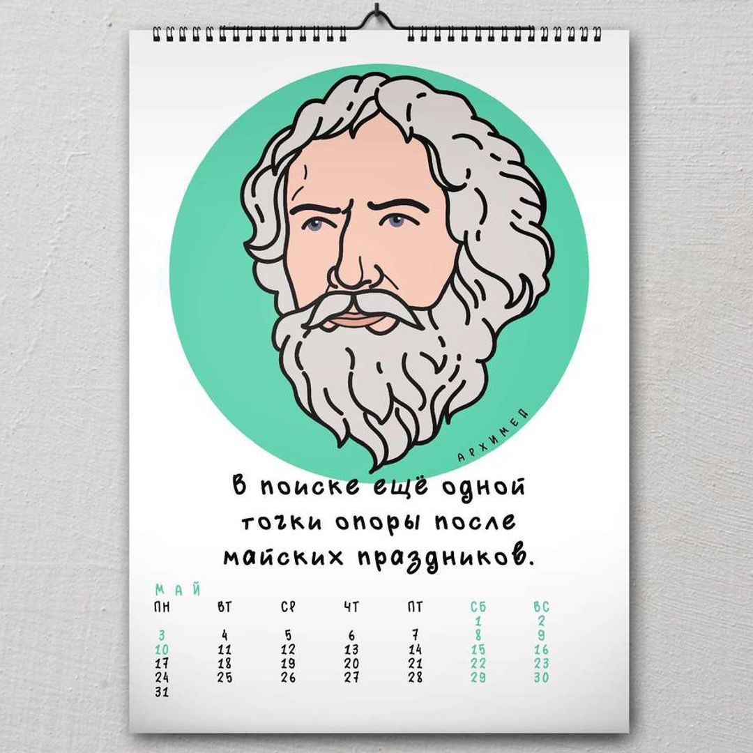 Настенный научный календарь 2021 Настенный научный календарь 2021