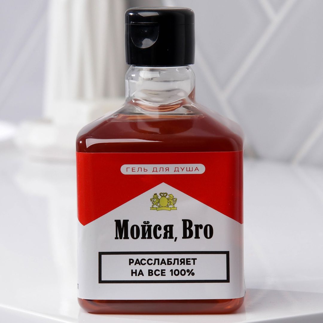 Гель для душа Мойся бро Гель для душа Мойся бро