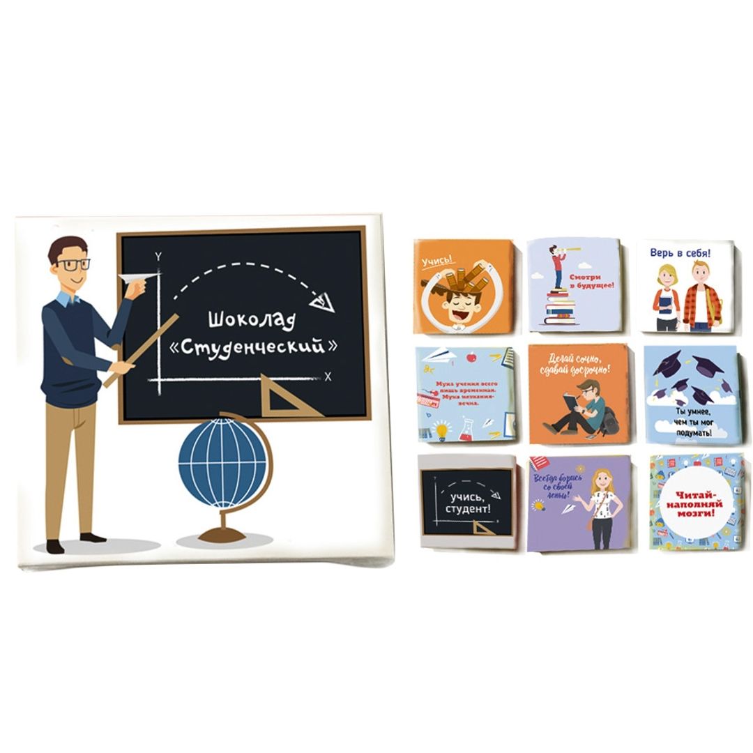 Шоколадный набор Студенческий