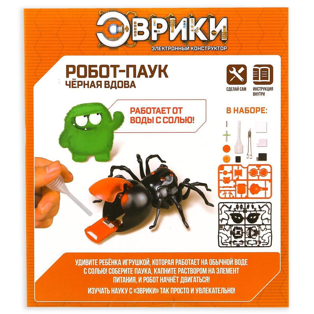 Конструктор Черная вдова (2 в 1) Конструктор Черная вдова (2 в 1)