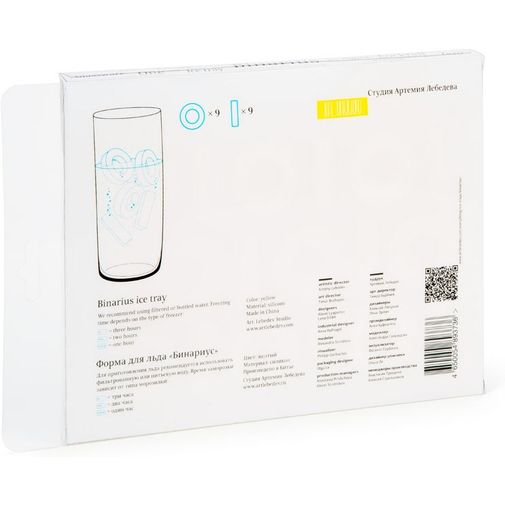Форма для льда Бинариус Желтый Форма для льда Бинариус Желтый