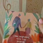 Шоколадный набор Как хорошо, что ты рядом Отзыв