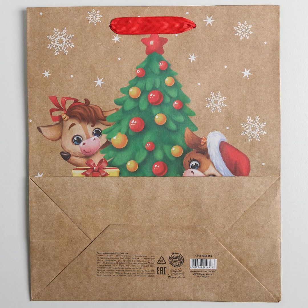 Подарочный пакет С Новым Годом Быки