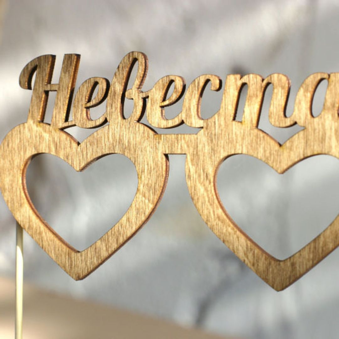 Фотобутафория Жених и невеста Фотобутафория Жених и невеста