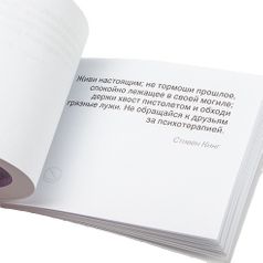 Цитатник лечебный Стопхандрин