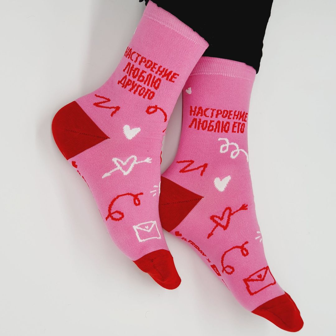 Носки Настроение люблю его, люблю другого