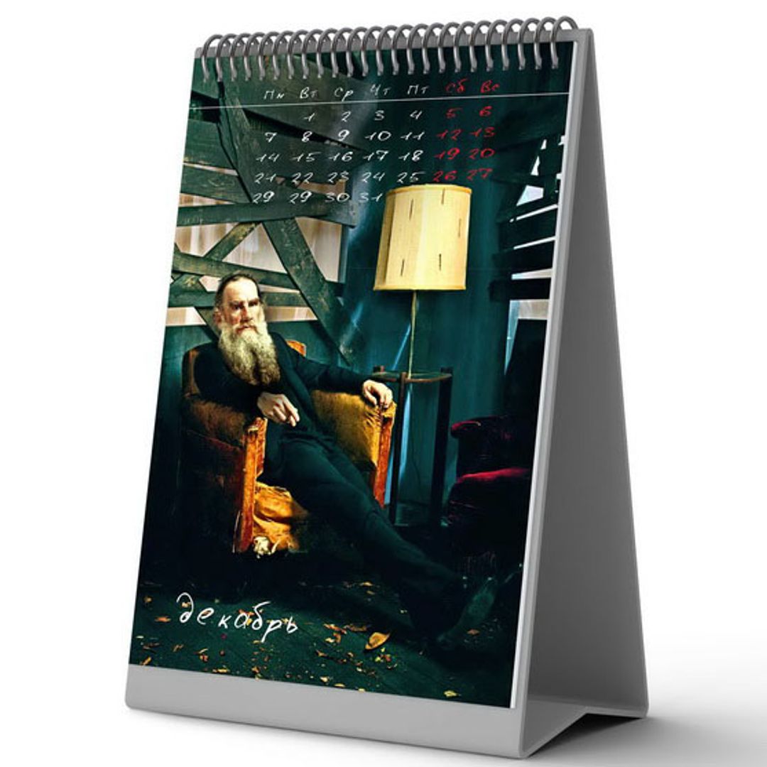 Календарь Модные классики 2020 Календарь Модные классики 2020