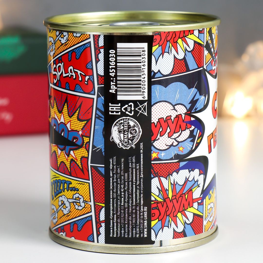 Носки в банке Супер-геройские