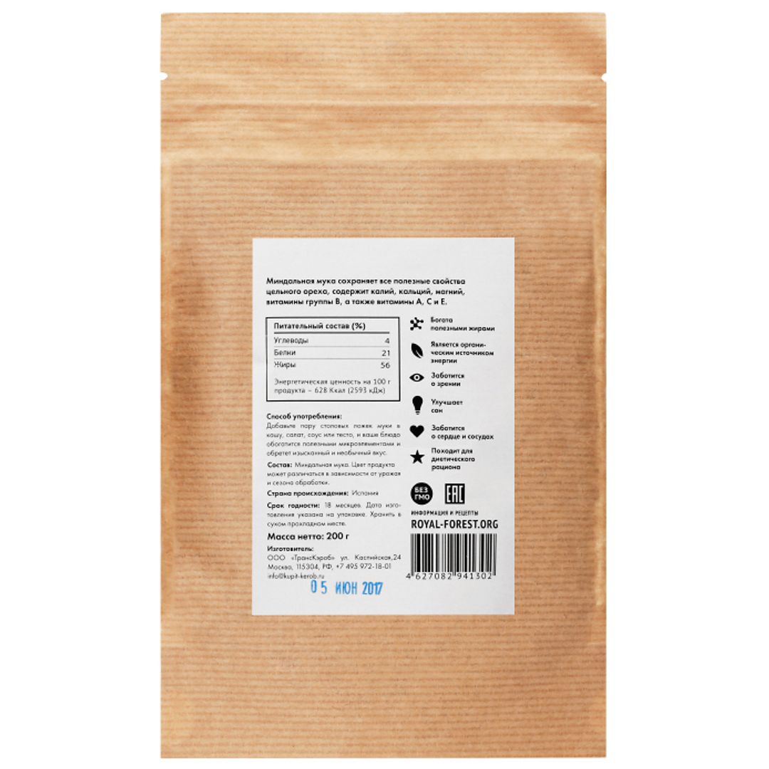 Миндальная мука (200 г)