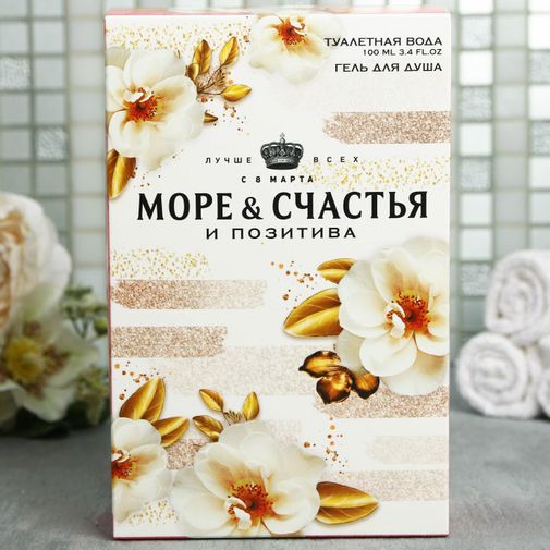 Подарочный набор Бокал с шампанским (гель для душа и парфюм) Подарочный набор Бокал с шампанским (гель для душа и парфюм)