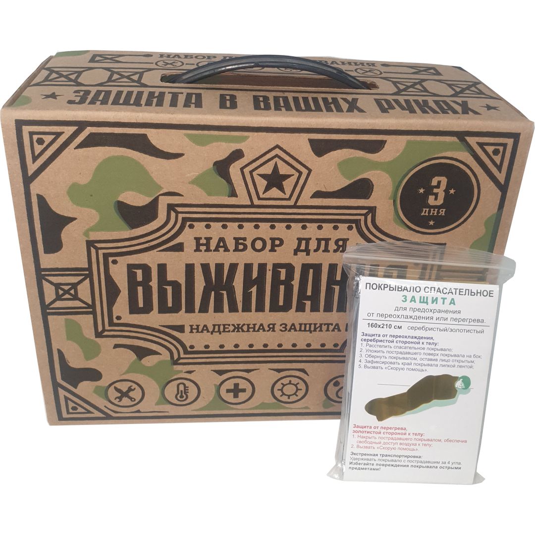 Набор для выживания Надежная защита