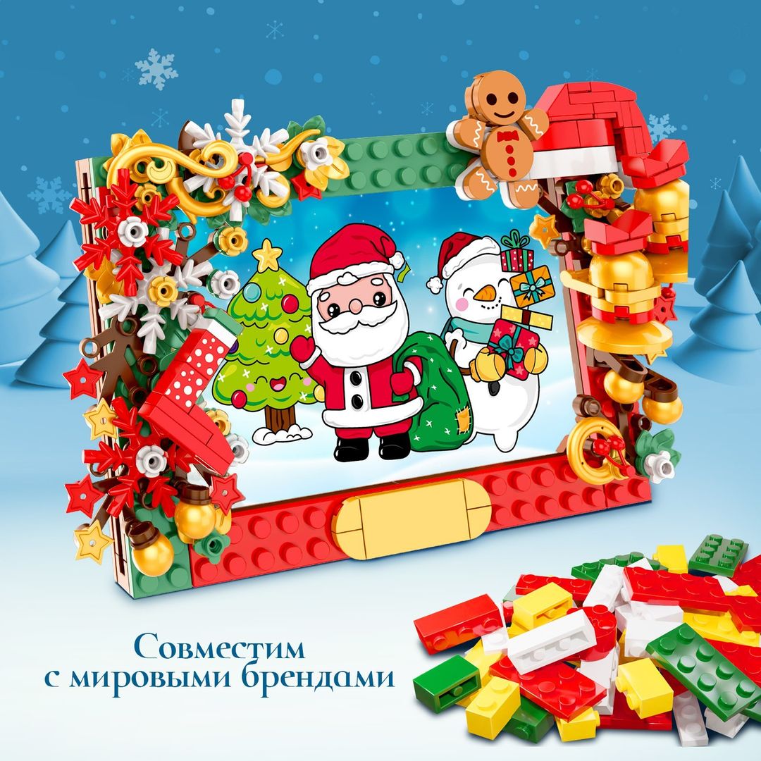 Конструктор рамка для фото Новогодние приключения