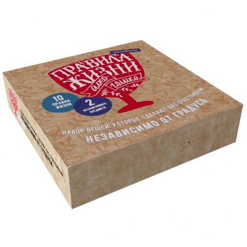 Подарочный набор Правила жизни алкоголика