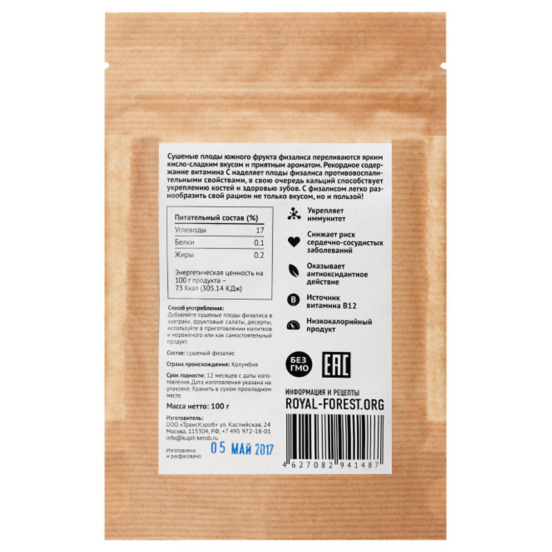Физалис (100 г)