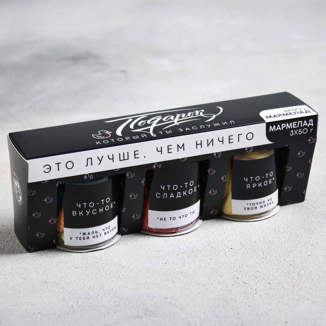 Набор мармелада Это лучше, чем ничего Набор мармелада Это лучше, чем ничего