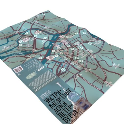 Путеводитель Экстравагантные дома Петербурга В развернутом виде, сторона с картой