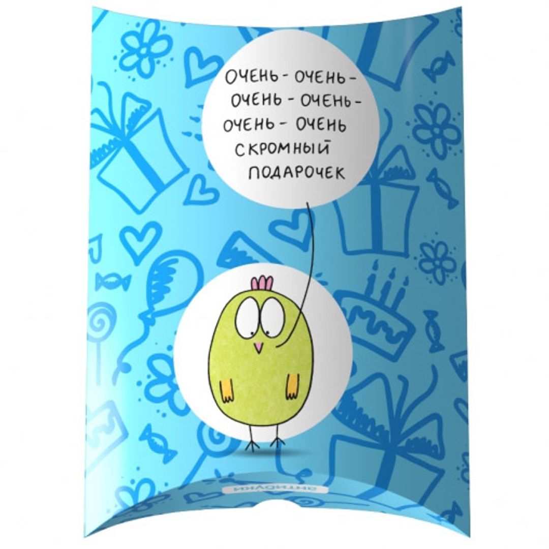 Подарочная коробка Очень скромный подарочек