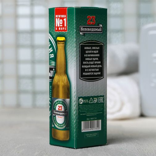 Мыло Пиво Непобедимый