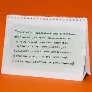 Всратый календарь на 2020 год Всратый календарь на 2020 год