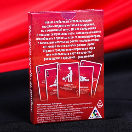 Игральные карты - Камасутра Позы для секса 54 шт. - vseozozh.ru Игральные карты - Камасутра Позы для секса 54 шт. - vseozozh.ru