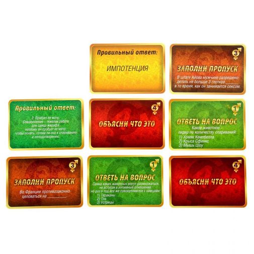 Игра Секс гид Игра Секс гид