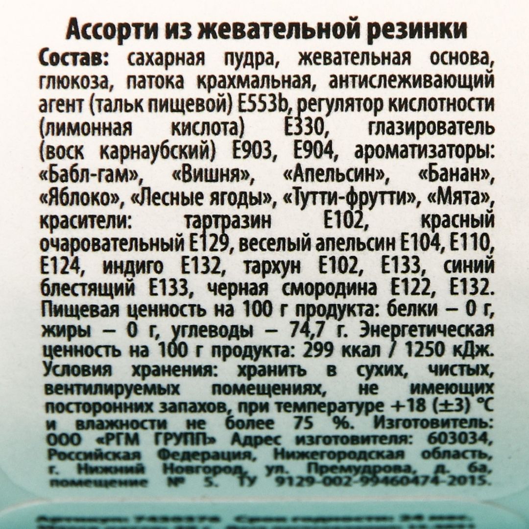 Жевательная резинка в банке Всякий день Жевательная резинка в банке Всякий день