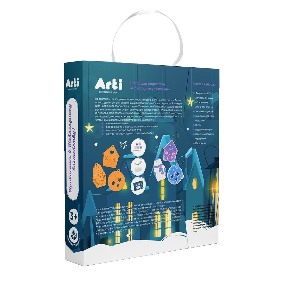 Набор для творчества Winter's Tale (мишка, домик, часы)