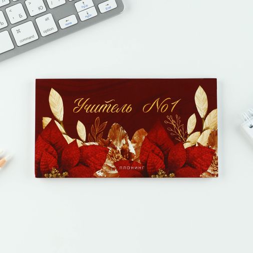 Подарочный набор Спасибо за ваш труд