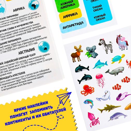 Обучающий набор Глобус-раскраска, изучаем достопримечательности Обучающий набор Глобус-раскраска, изучаем достопримечательности