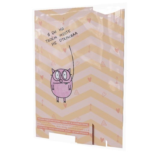 Подарочная коробка Я бы на твоем месте не открывал