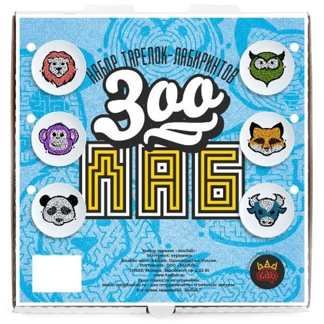 Набор тарелок лабиринтов ЗооЛаб