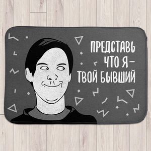 Коврик для входной двери Твой бывший Коврик для входной двери Твой бывший