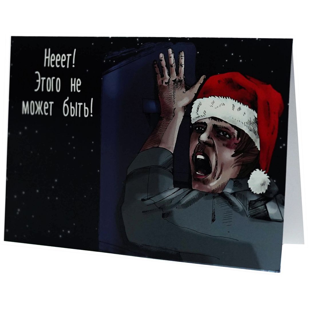 Открытка Star Wars Люк Этого не может быть!