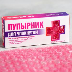 Подарочный набор Аптечка от розовых соплей