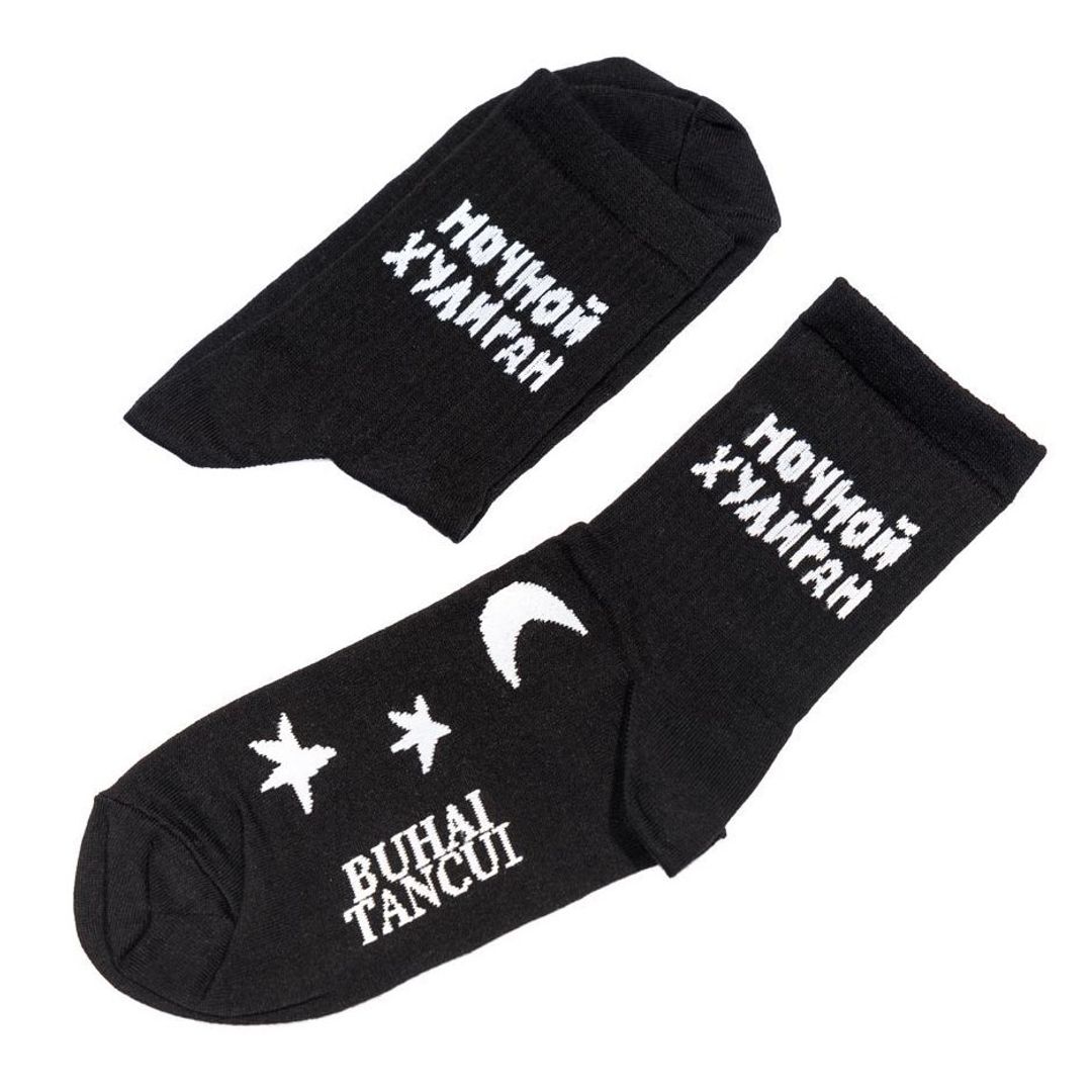 Носки спортивные Ночной хулиган (10 см)