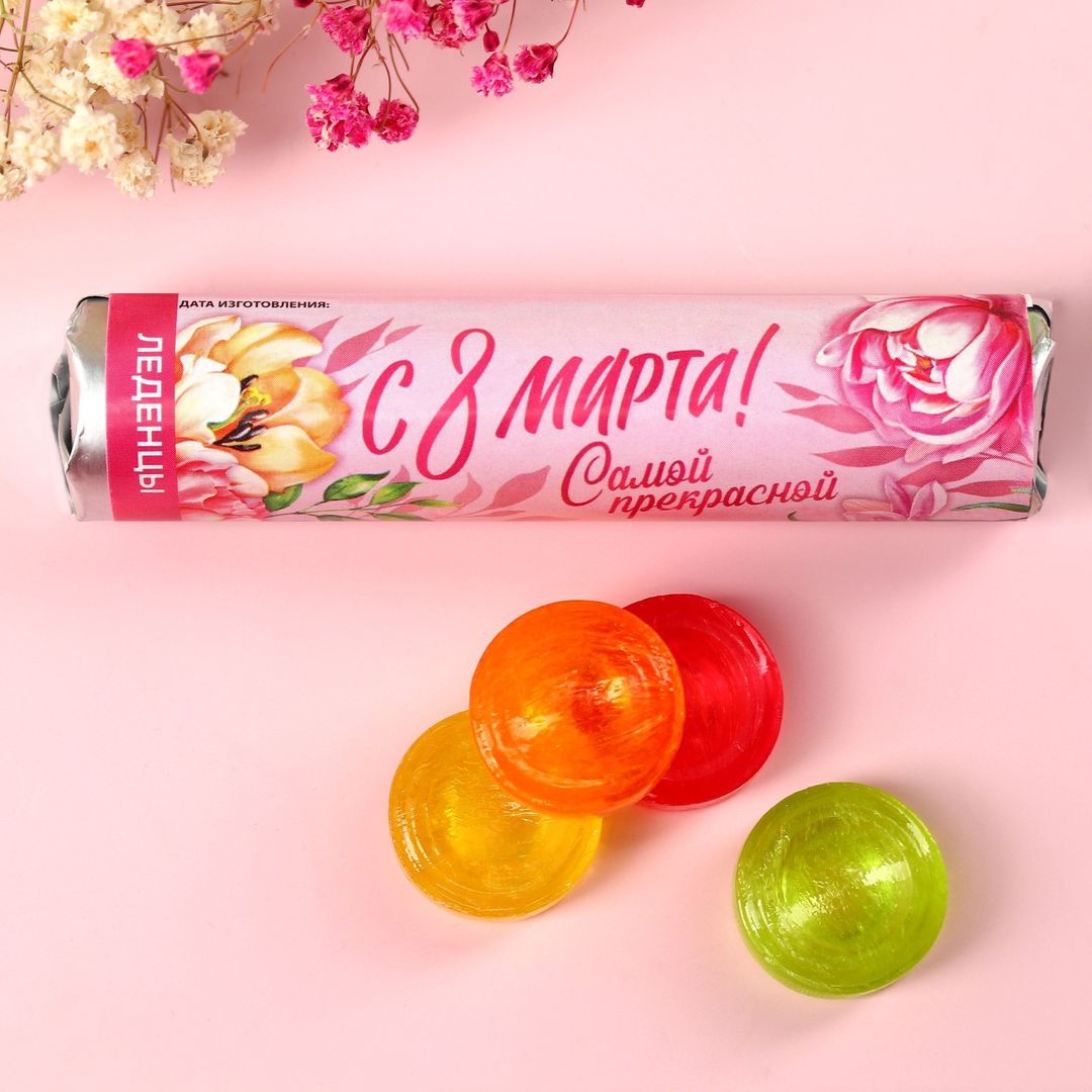Леденец С 8 марта Леденец С 8 марта