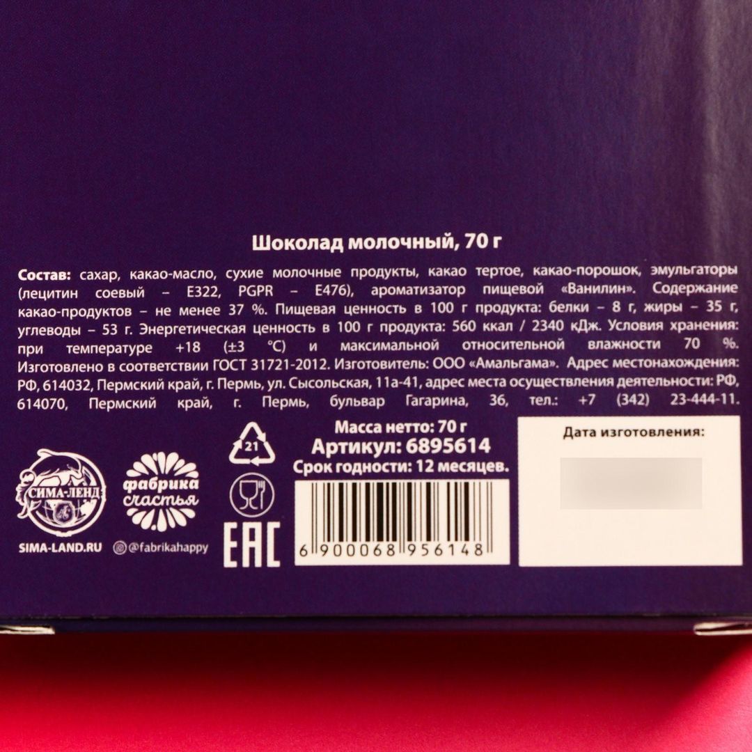 Шоколадная плитка Vkysnex