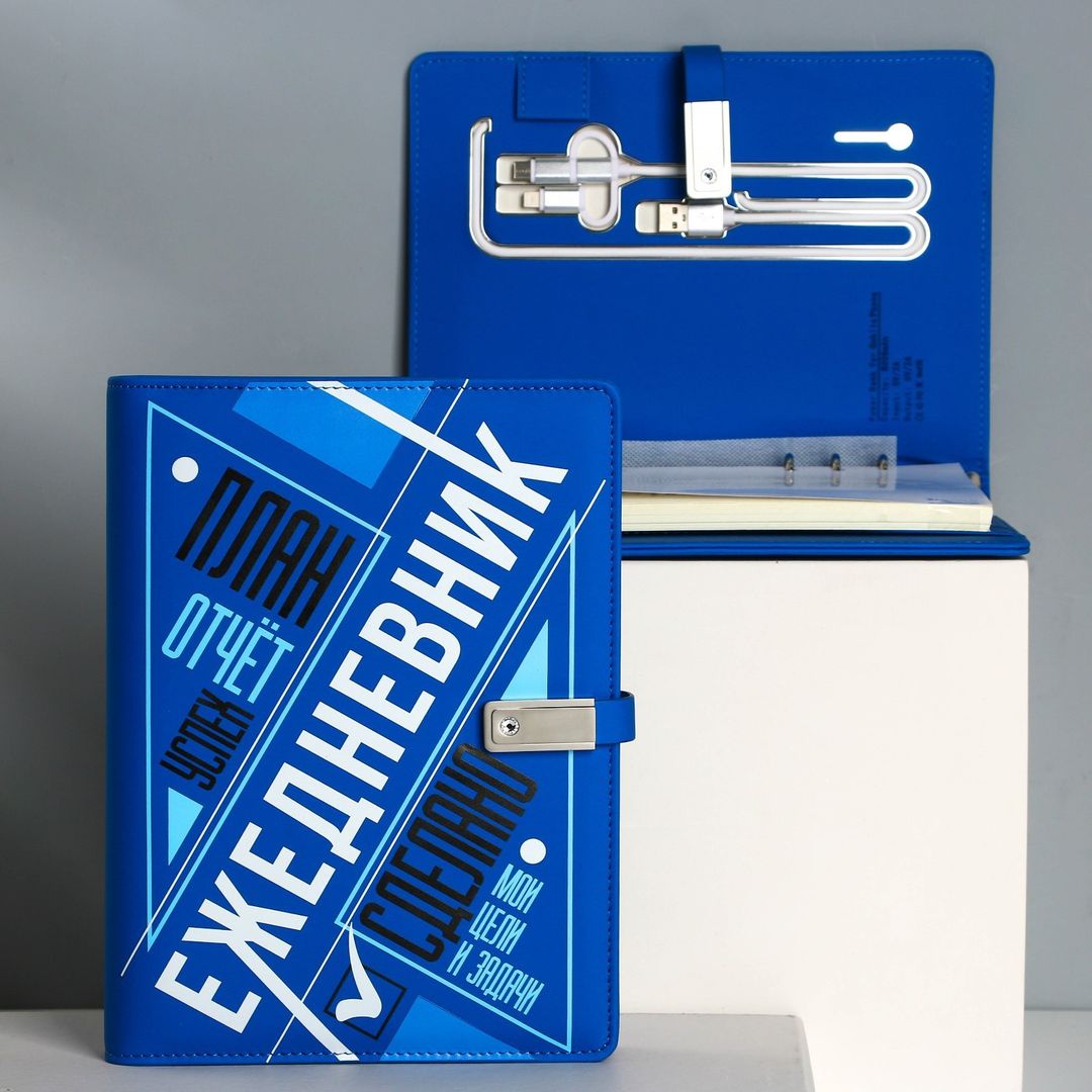 Ежедневник со встроенной зарядкой и флешкой Мои цели