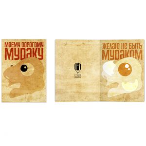 Открытка Преодолевающая
