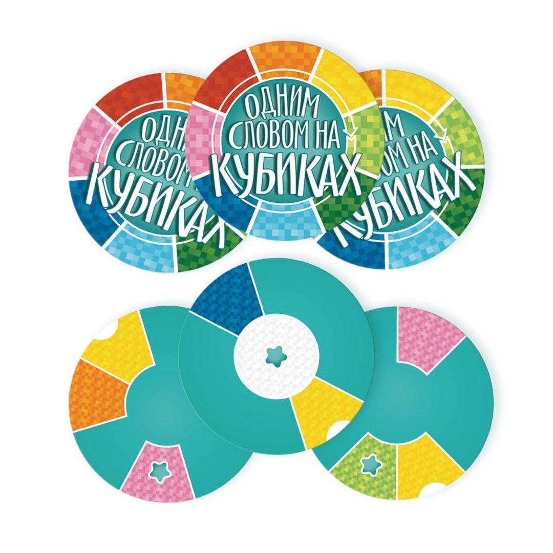Настольная игра Одним словом на кубиках Настольная игра Одним словом на кубиках