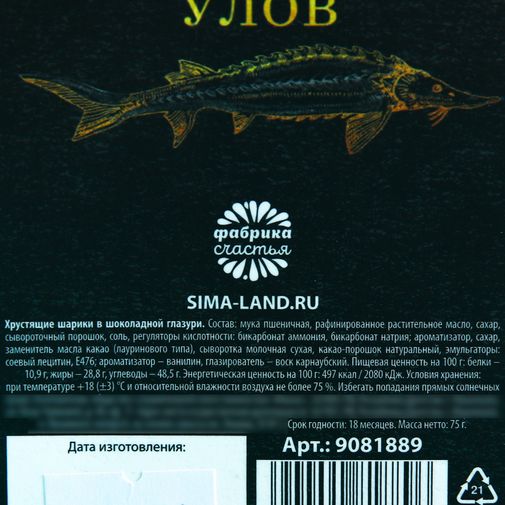 Шоколадные драже Вкус роскоши Шоколадные драже Вкус роскоши